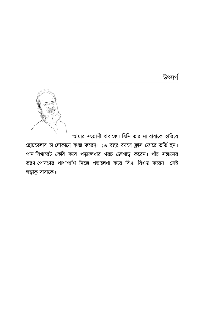 প্রোগ্রামিংয়ের বলদ টু বস3.jpg