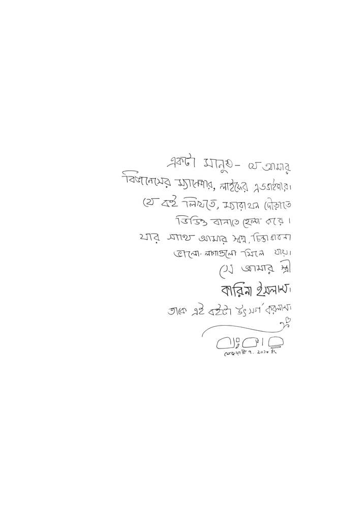 প্রোগ্রামিংয়ের চৌদ্দগোষ্ঠী3.jpg