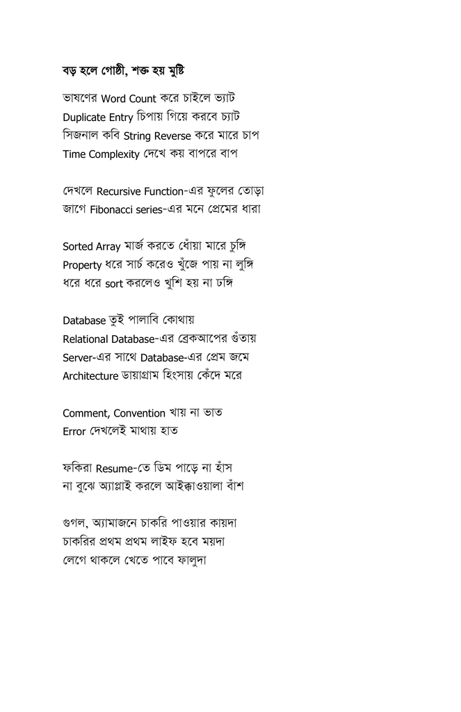 প্রোগ্রামিংয়ের চৌদ্দগোষ্ঠী4.jpg