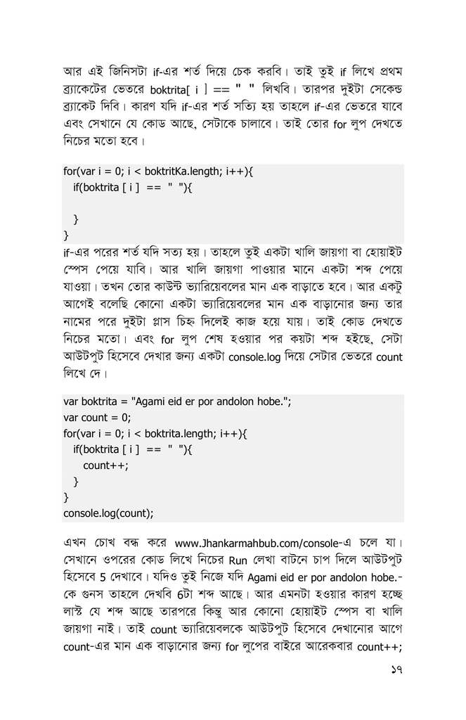 প্রোগ্রামিংয়ের চৌদ্দগোষ্ঠী13.jpg