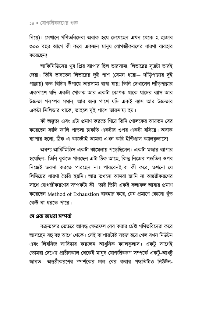 নিমিখ পানে ২11.jpg