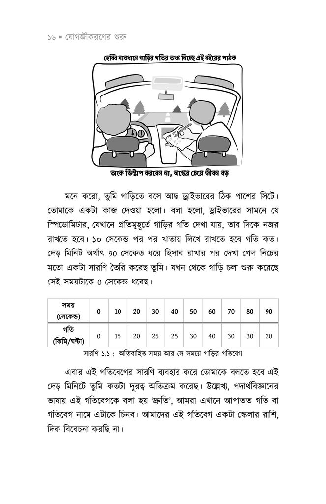 নিমিখ পানে ২13.jpg