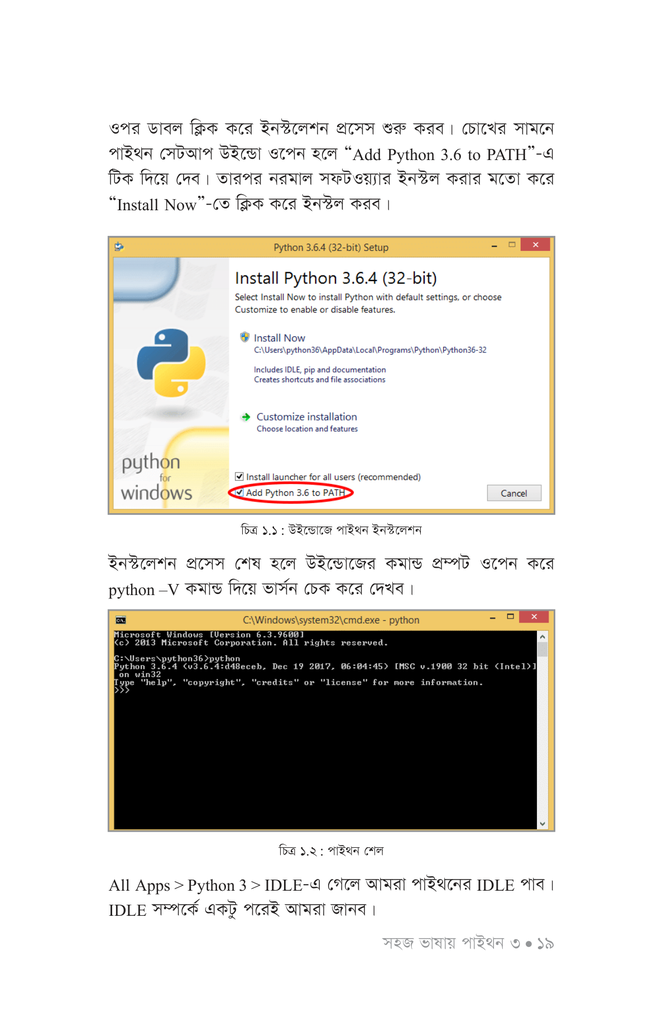 সহজ ভাষায় পাইথন ৩16.jpg
