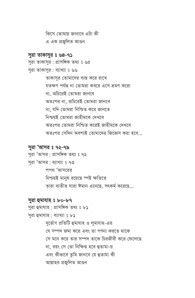 সহজ কুরআন ১5.jpg
