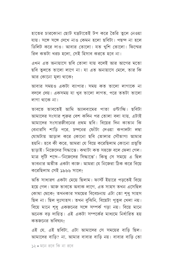 মুসলিম দুনিয়ার ক্ষমতা সম্পর্কের ইতিহাস জিহাদ ও খেলাফতের সিলসিলা8.jpg