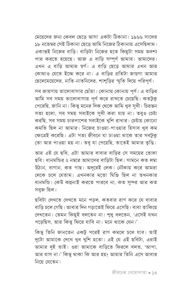 মুসলিম দুনিয়ার ক্ষমতা সম্পর্কের ইতিহাস জিহাদ ও খেলাফতের সিলসিলা9.jpg