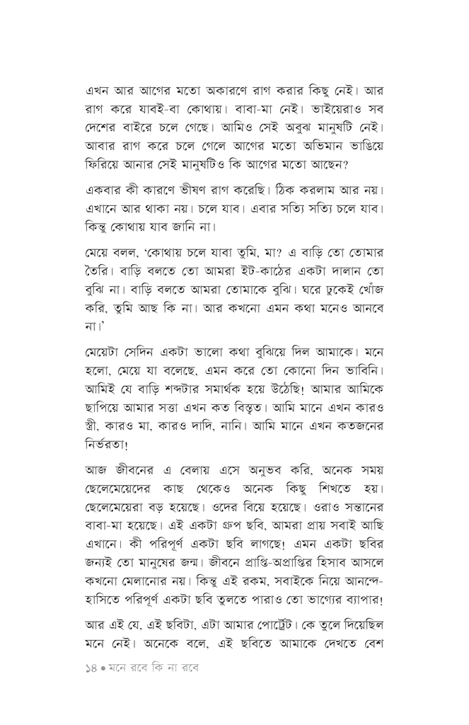 মুসলিম দুনিয়ার ক্ষমতা সম্পর্কের ইতিহাস জিহাদ ও খেলাফতের সিলসিলা10.jpg