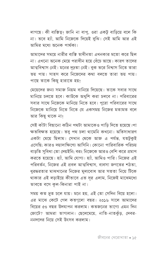 মুসলিম দুনিয়ার ক্ষমতা সম্পর্কের ইতিহাস জিহাদ ও খেলাফতের সিলসিলা11.jpg