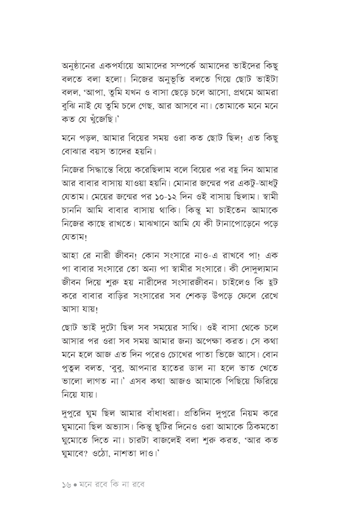মুসলিম দুনিয়ার ক্ষমতা সম্পর্কের ইতিহাস জিহাদ ও খেলাফতের সিলসিলা12.jpg