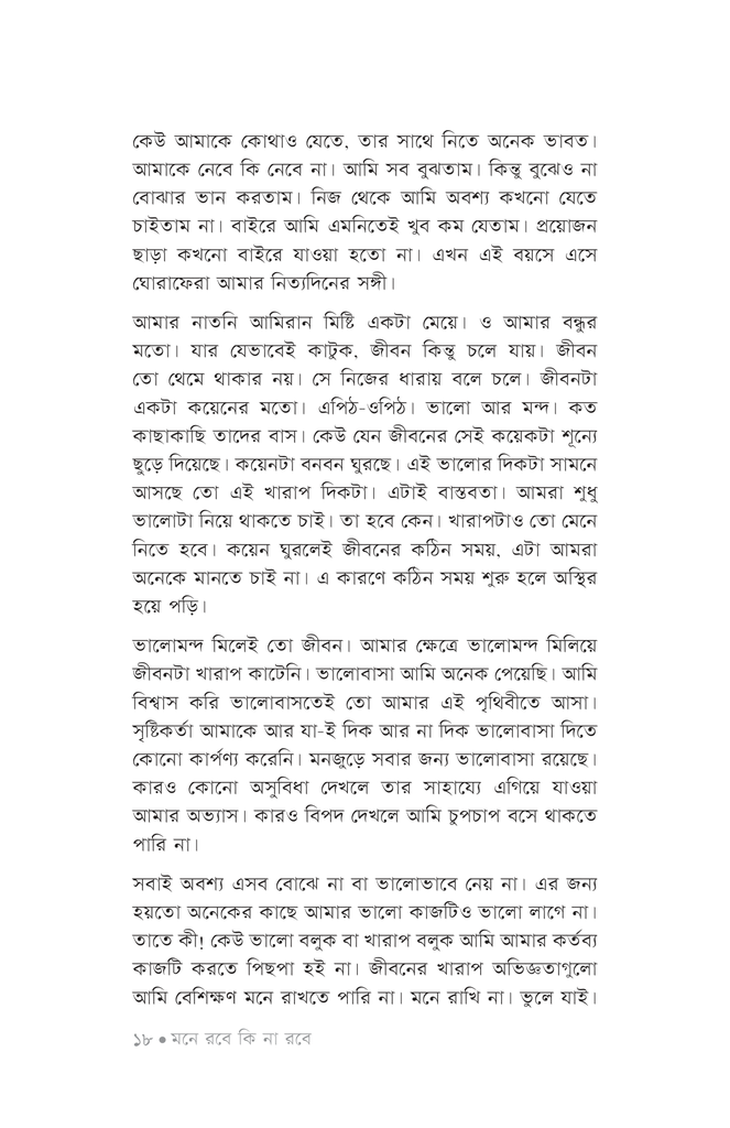 মুসলিম দুনিয়ার ক্ষমতা সম্পর্কের ইতিহাস জিহাদ ও খেলাফতের সিলসিলা14.jpg