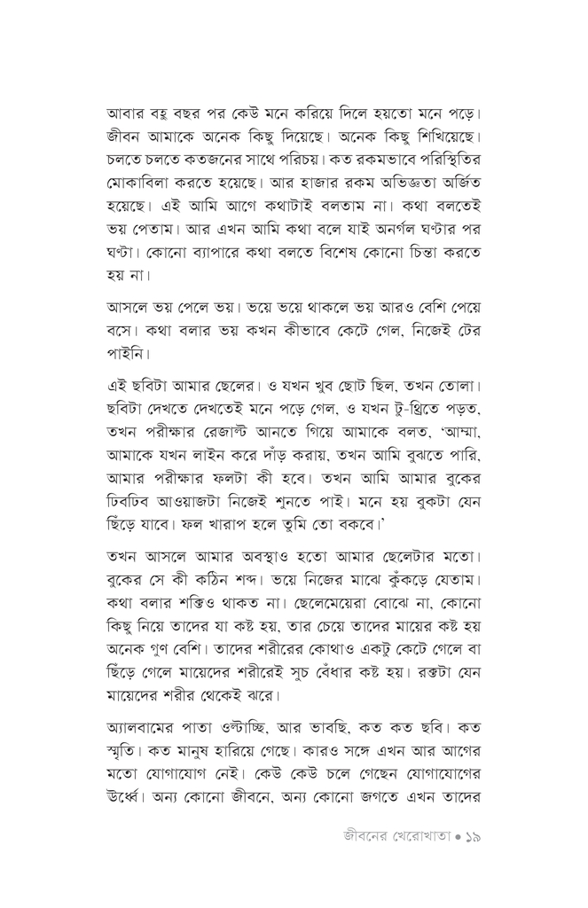 মুসলিম দুনিয়ার ক্ষমতা সম্পর্কের ইতিহাস জিহাদ ও খেলাফতের সিলসিলা15.jpg