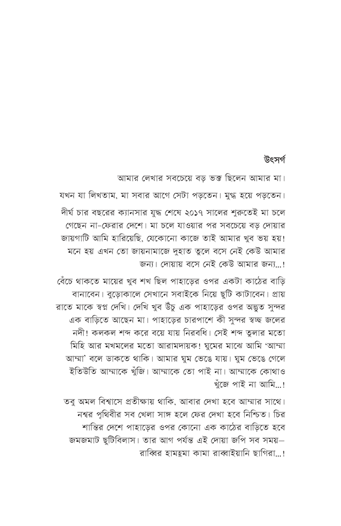 আমি একজন সেলসম্যান!3.jpg