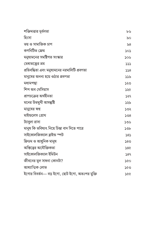নিউরোদর্শন7.jpg