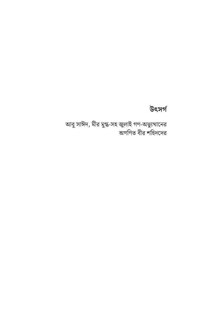 প্রশাসন পুনর্গঠন3.jpg