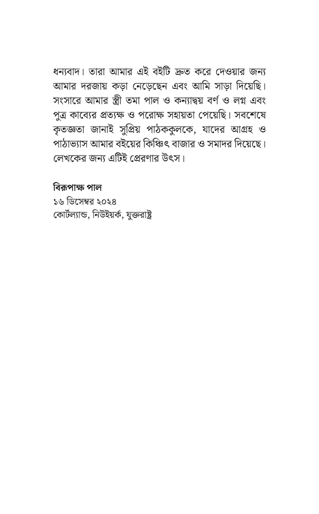 বাংলাদেশের অর্থনীতির সংস্কার6.jpg