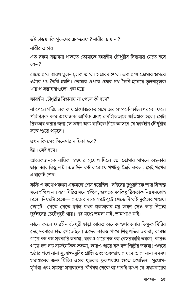 মারজান13.jpg
