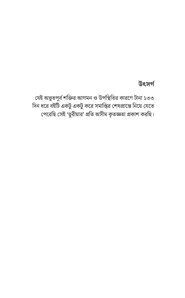 ওশোর চিঠি3.jpg