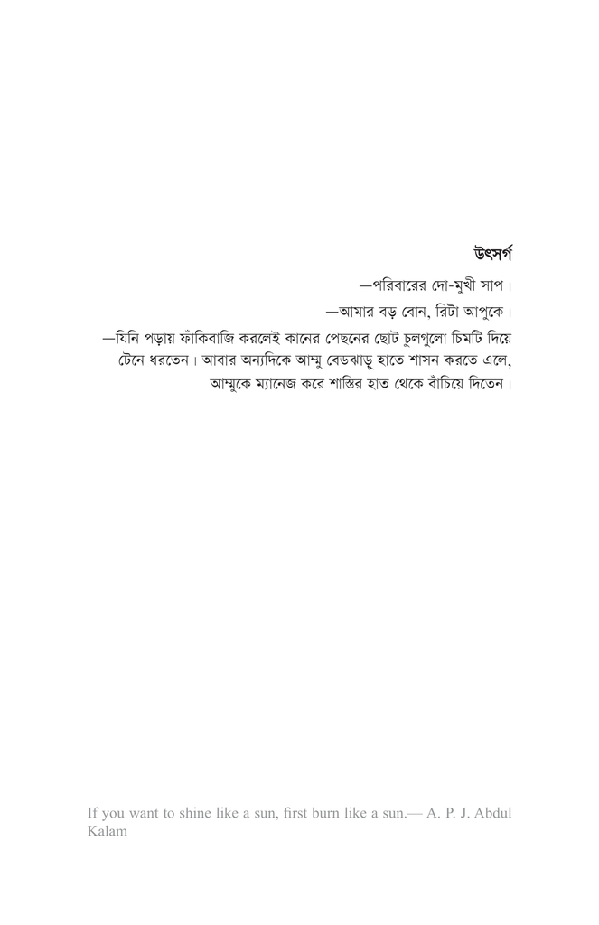 প্যারাময় লাইফের প্যারাসিটামল3.jpg