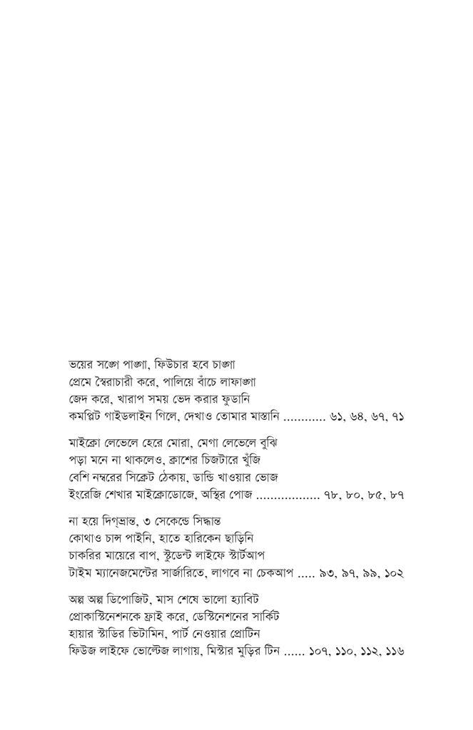 প্যারাময় লাইফের প্যারাসিটামল6.jpg