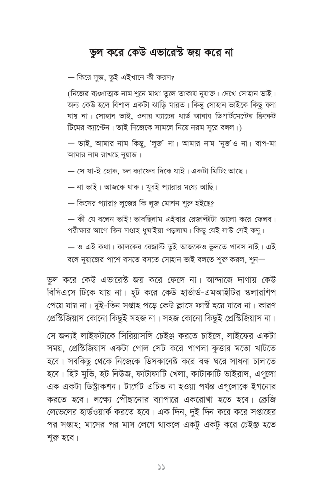 প্যারাময় লাইফের প্যারাসিটামল9.jpg