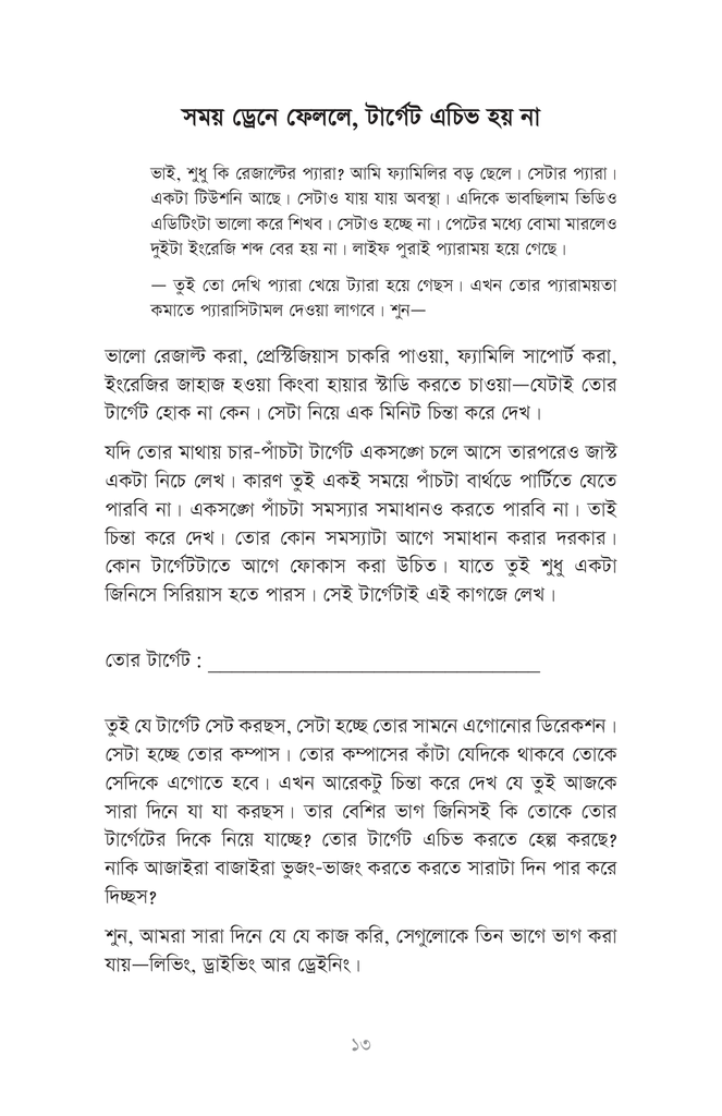 প্যারাময় লাইফের প্যারাসিটামল11.jpg