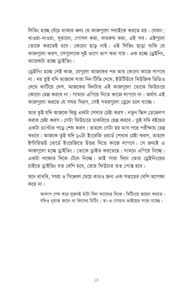 প্যারাময় লাইফের প্যারাসিটামল12.jpg