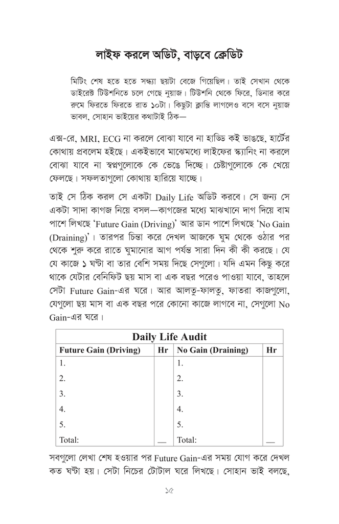 প্যারাময় লাইফের প্যারাসিটামল13.jpg