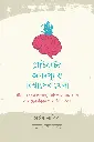 গ্লাডিয়েটর, জলদস্যু ও বিশ্বাসের খেলা