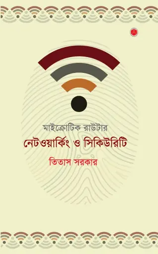[592] মাইক্রোটিক রাউটার